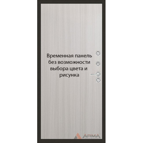 Входная металлическая дверь Арма Домино 01